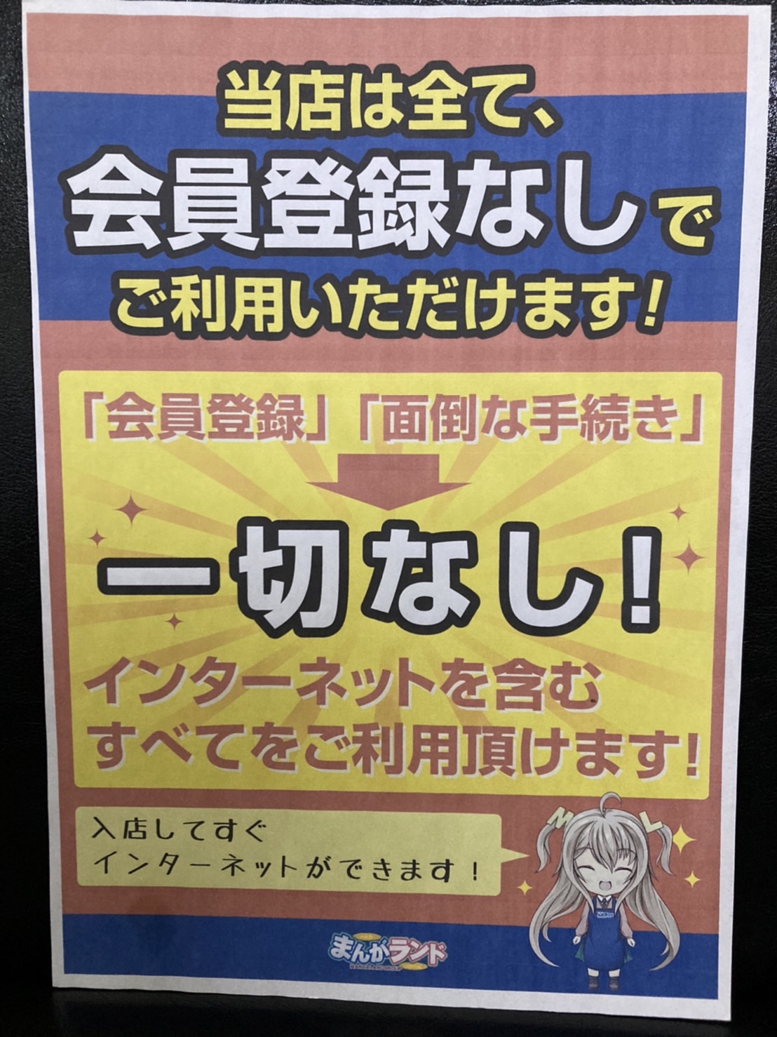 まんがランド上野店　4月新刊コミック！