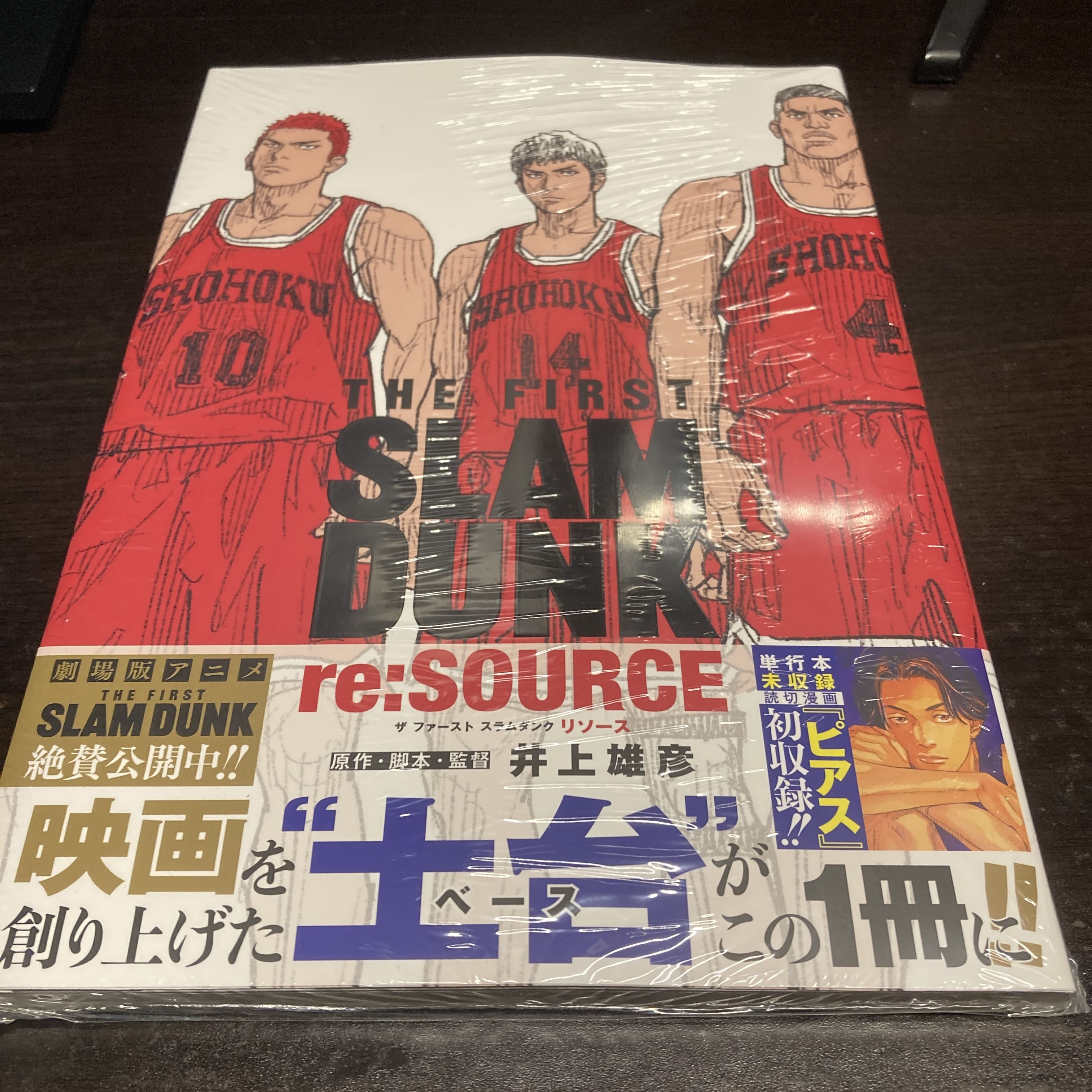 THE FIRST SLAM DUNK re:SOURCE』あります