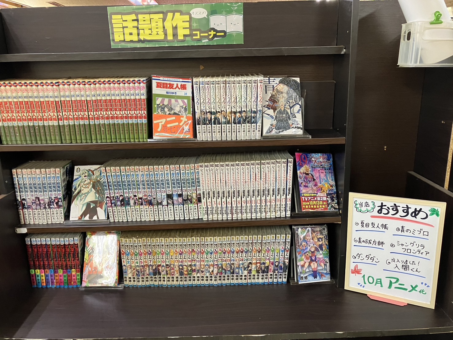 まんがランド上野店　4月新刊コミック！