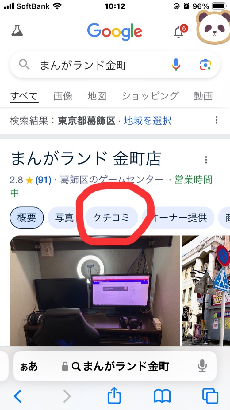 お客様からの☆５google口コミが欲しいです。。。