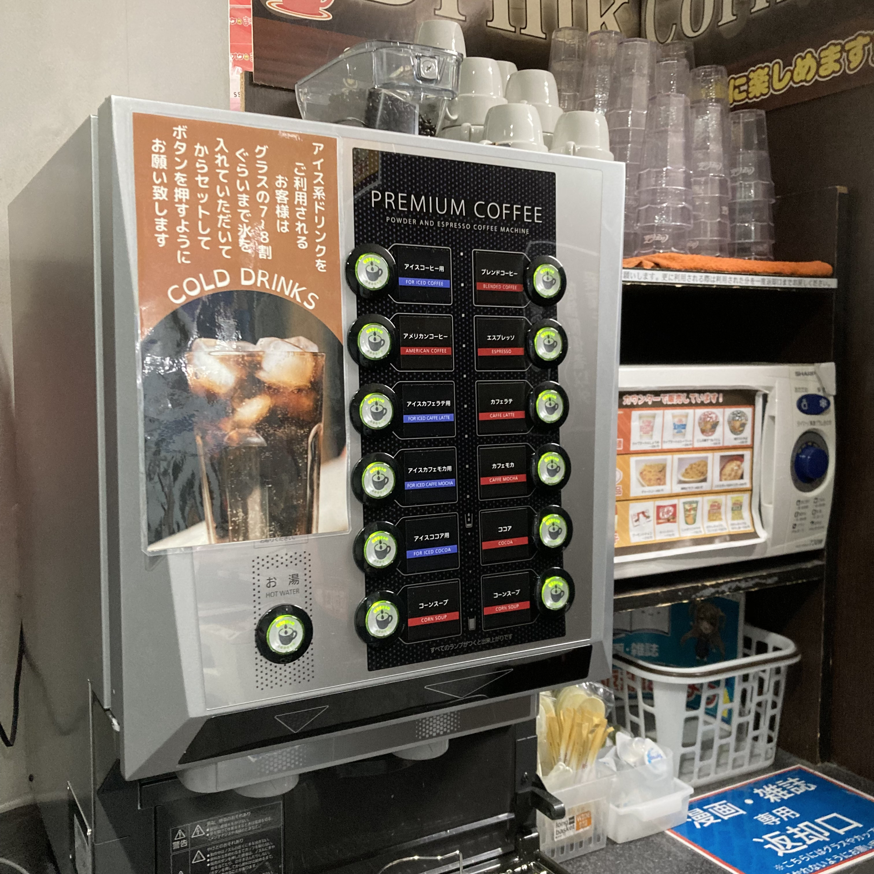 コーヒーで一休み