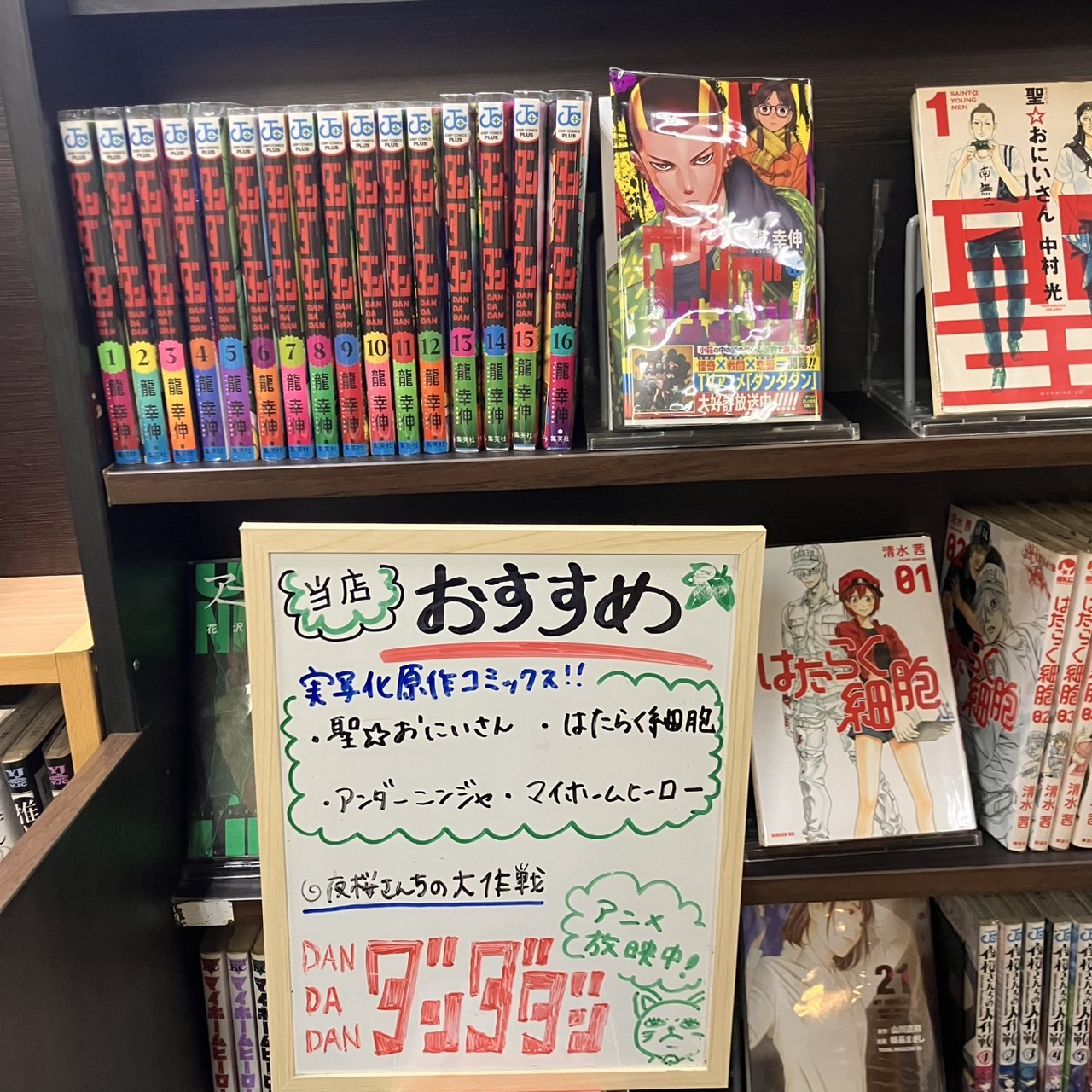 まんがランド上野店　4月新刊コミック！