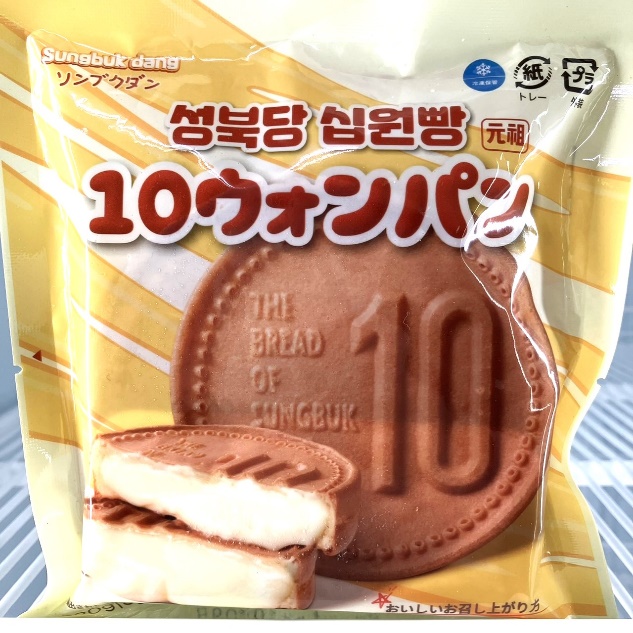 10ウォンパン