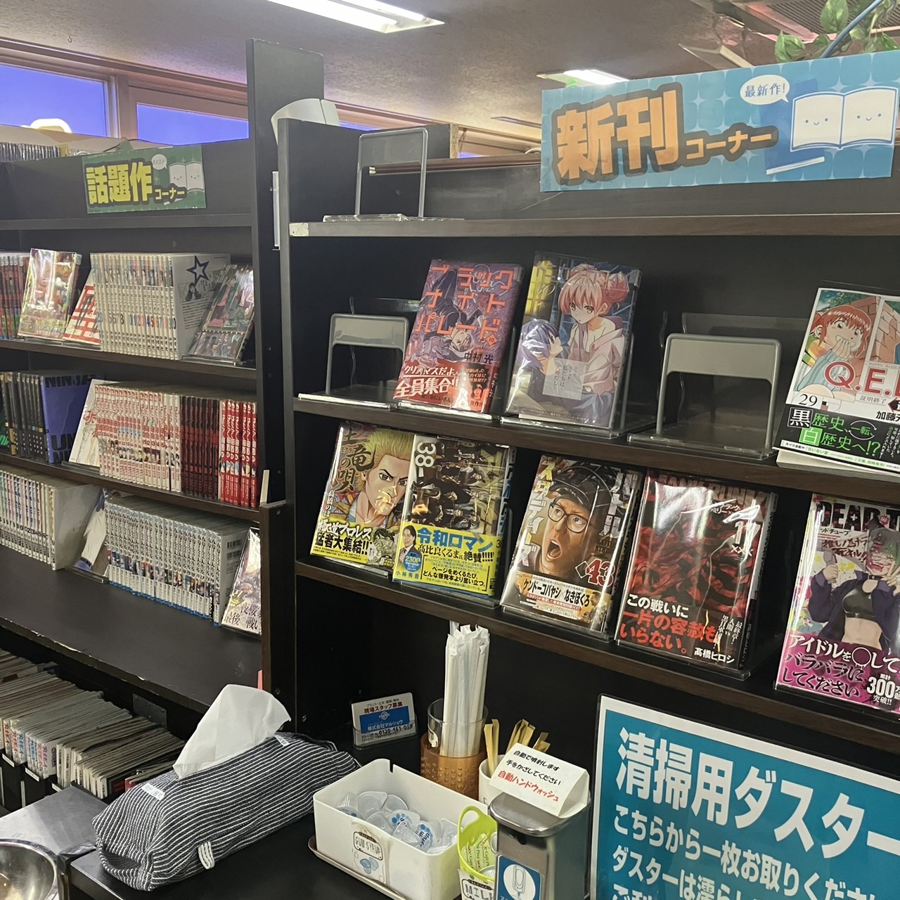 まんがランド上野店　4月新刊コミック！