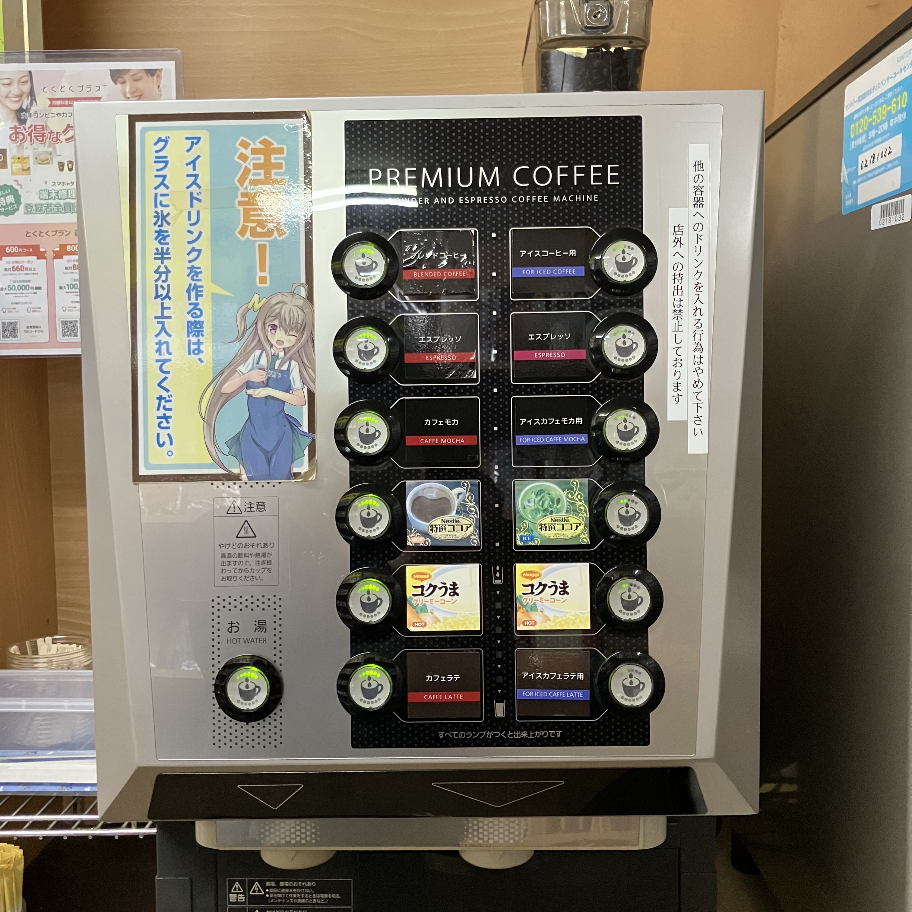 寒い日はまんがランド浦安店へ！あったかドリンクでリフレッシュ