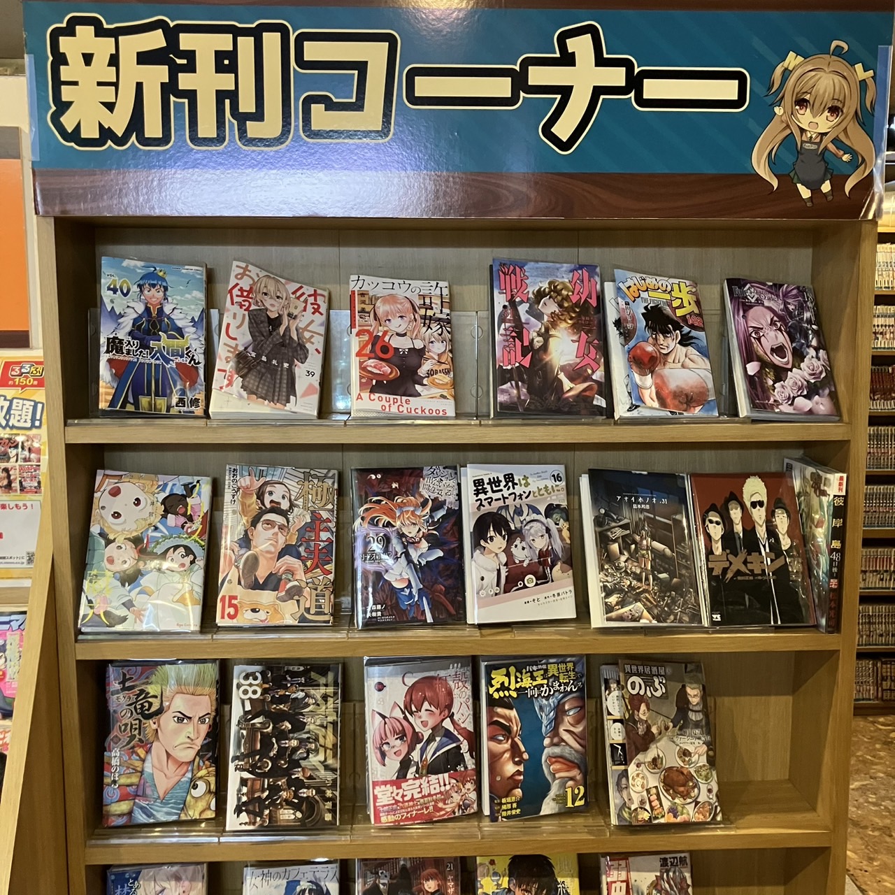 まんがランド上野店　4月新刊コミック！