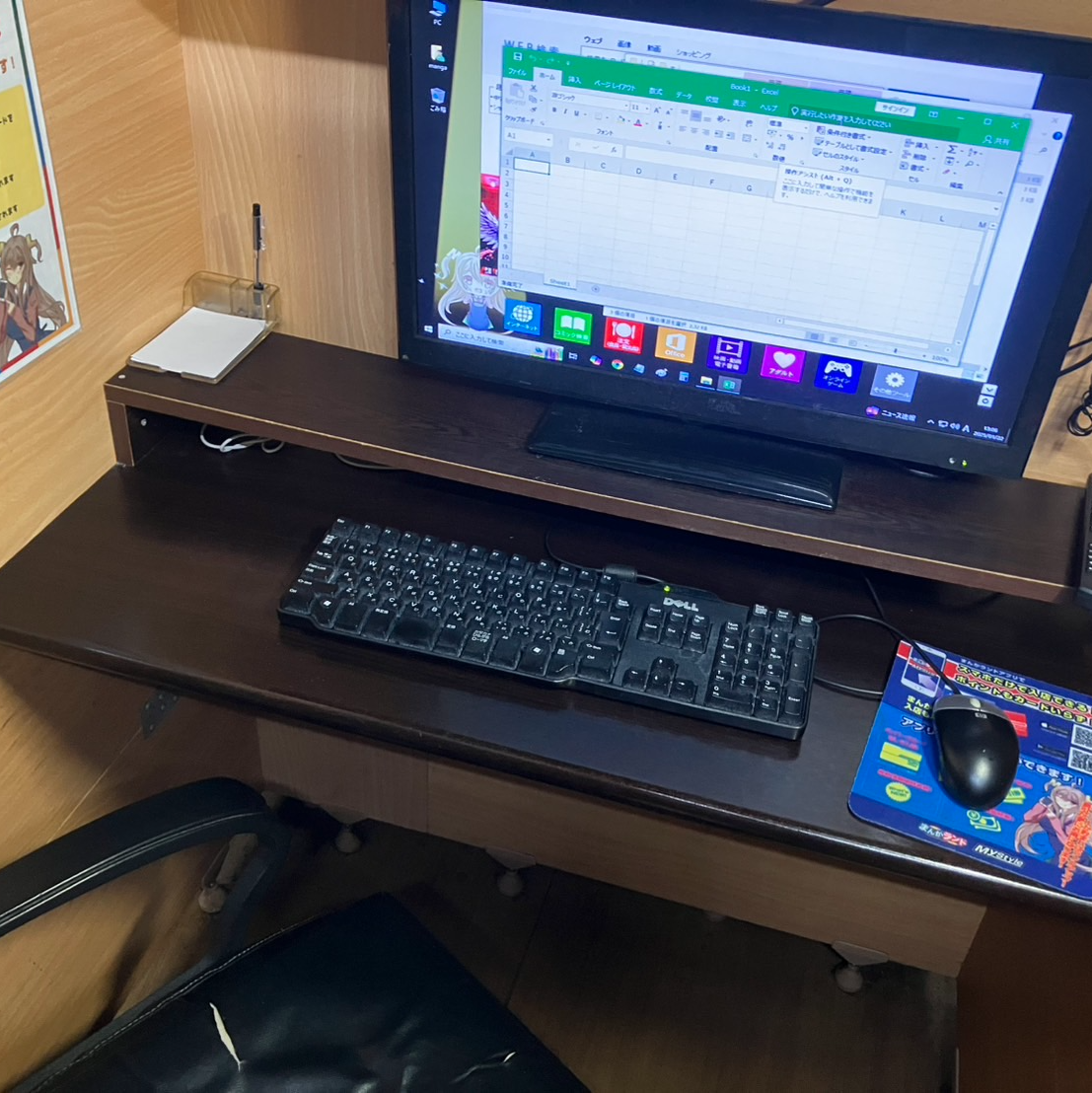 錦糸町で24時間！Office2019使い放題