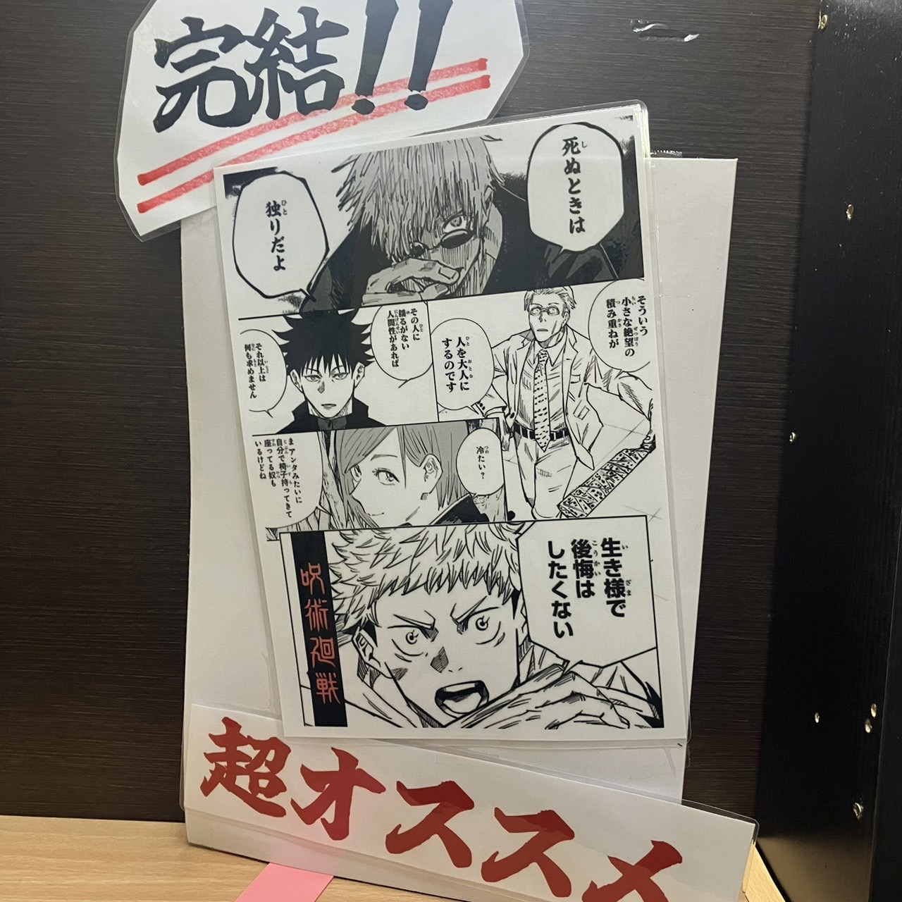 まんがランド上野店　4月新刊コミック！