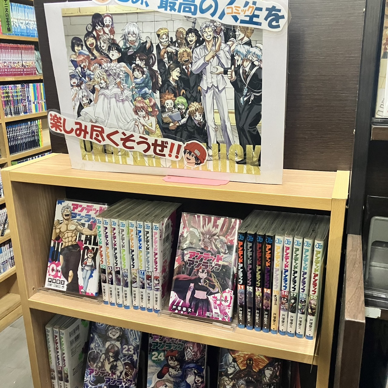 【行徳】まんがランド行徳店で話題の漫画を最新話まで一気読み