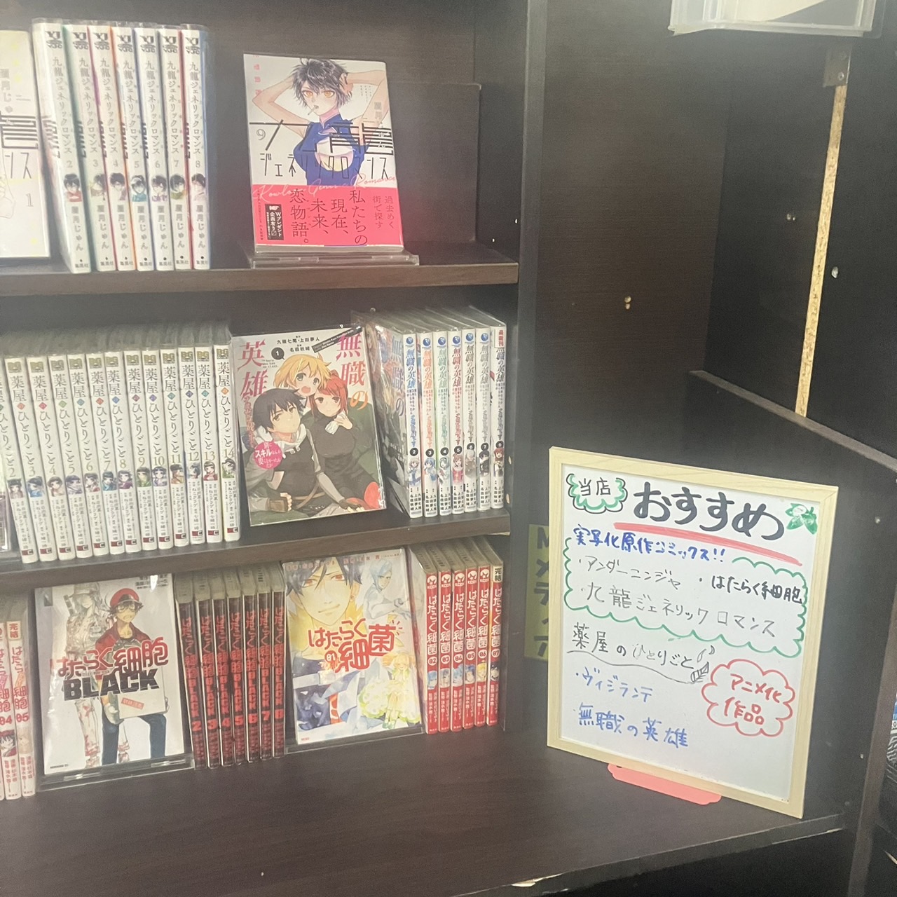 まんがランド上野店　4月新刊コミック！