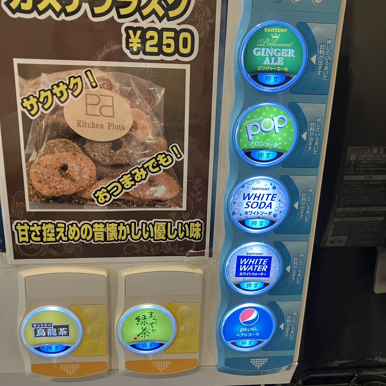 【本八幡】暑い日はまんがランド本八幡店のドリンクバーでリフレッシュ！