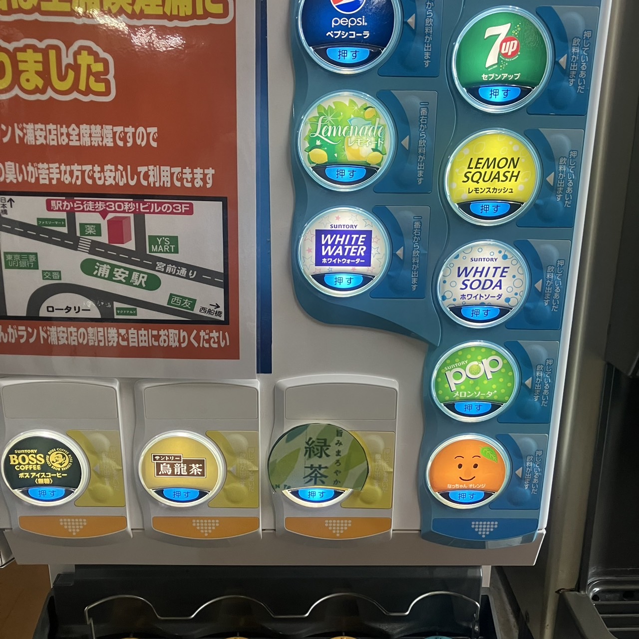 【行徳】涼しい店内でリフレッシュ！
