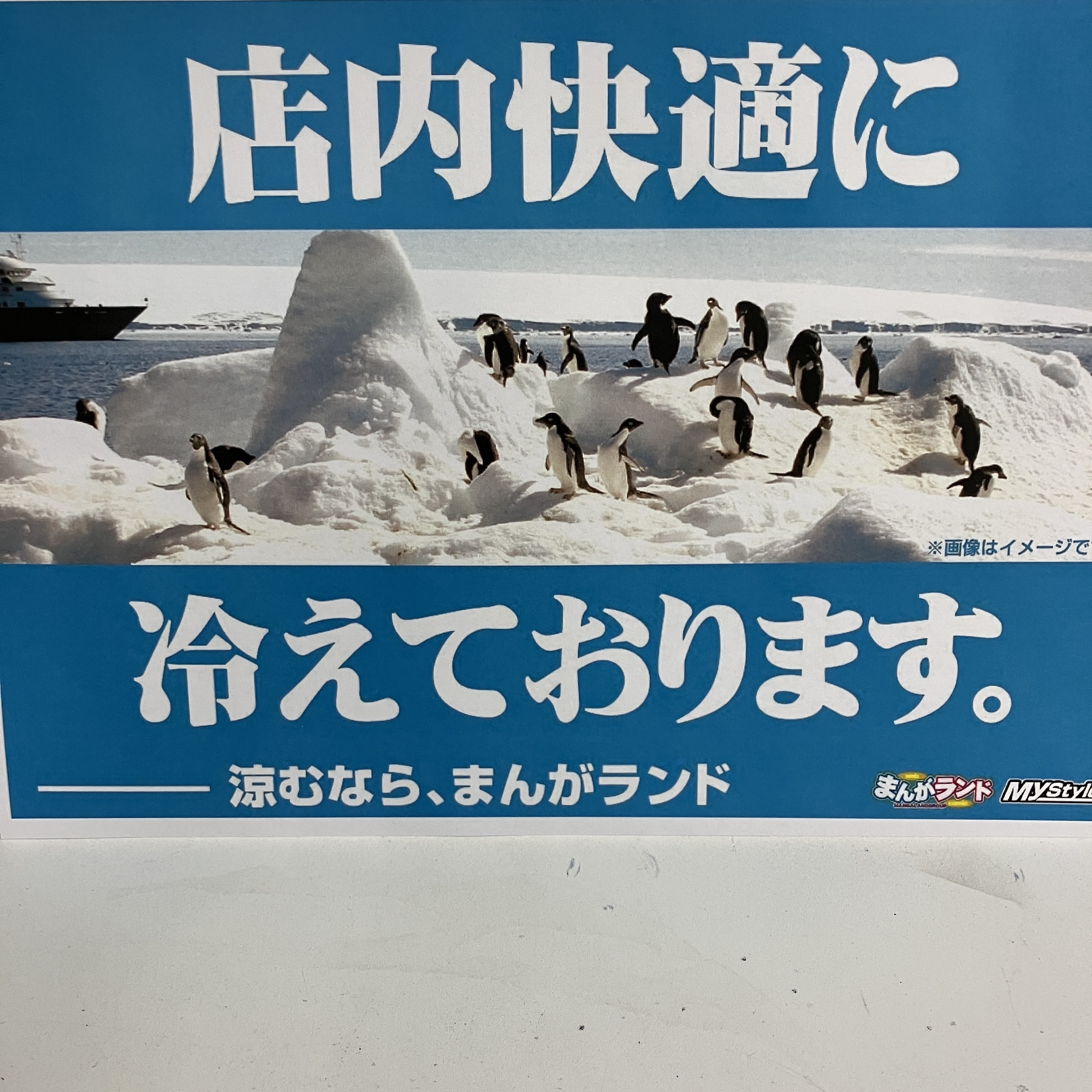 クールオアシス！綾瀬駅すぐの涼しいネットカフェ