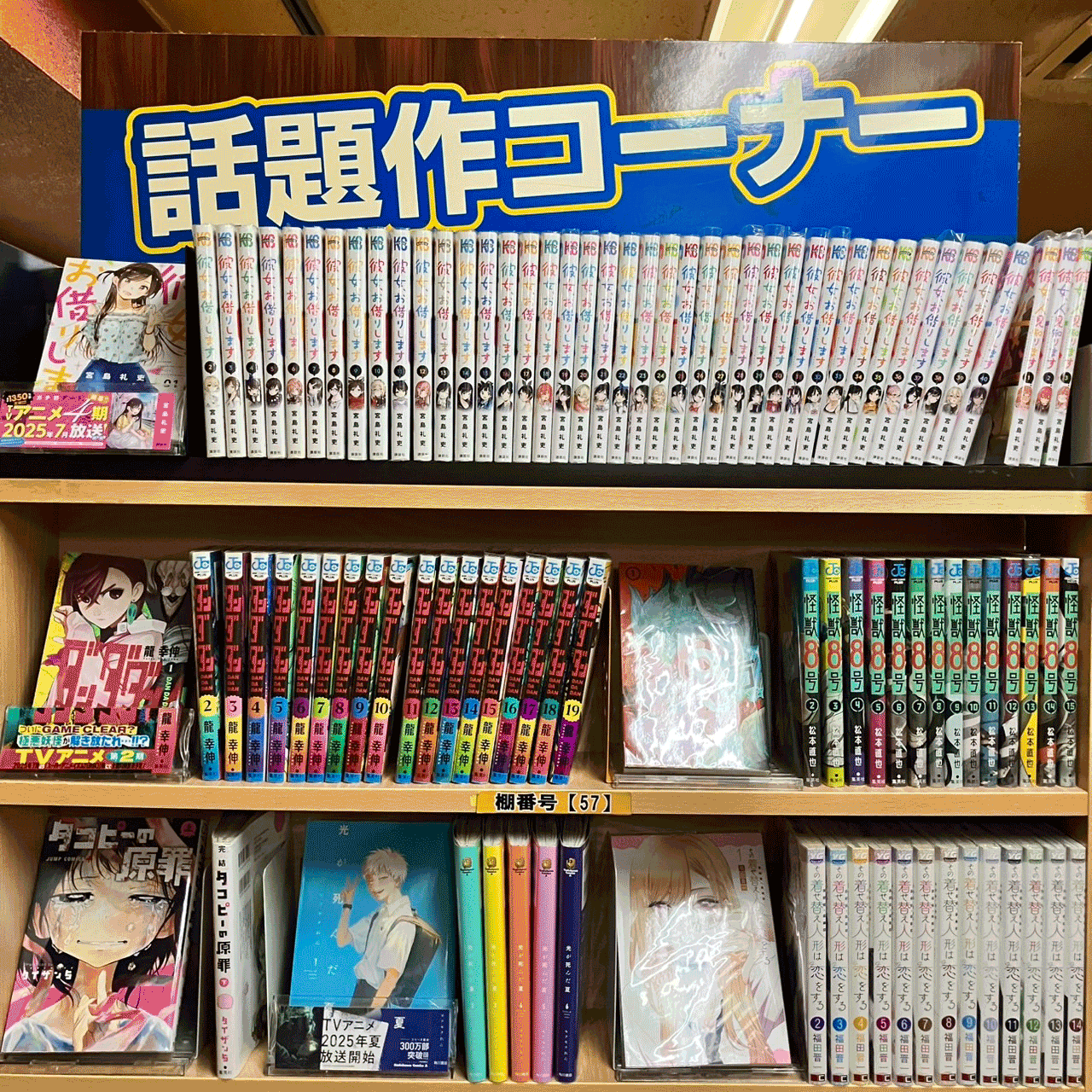まんがランド上野店　4月新刊コミック！