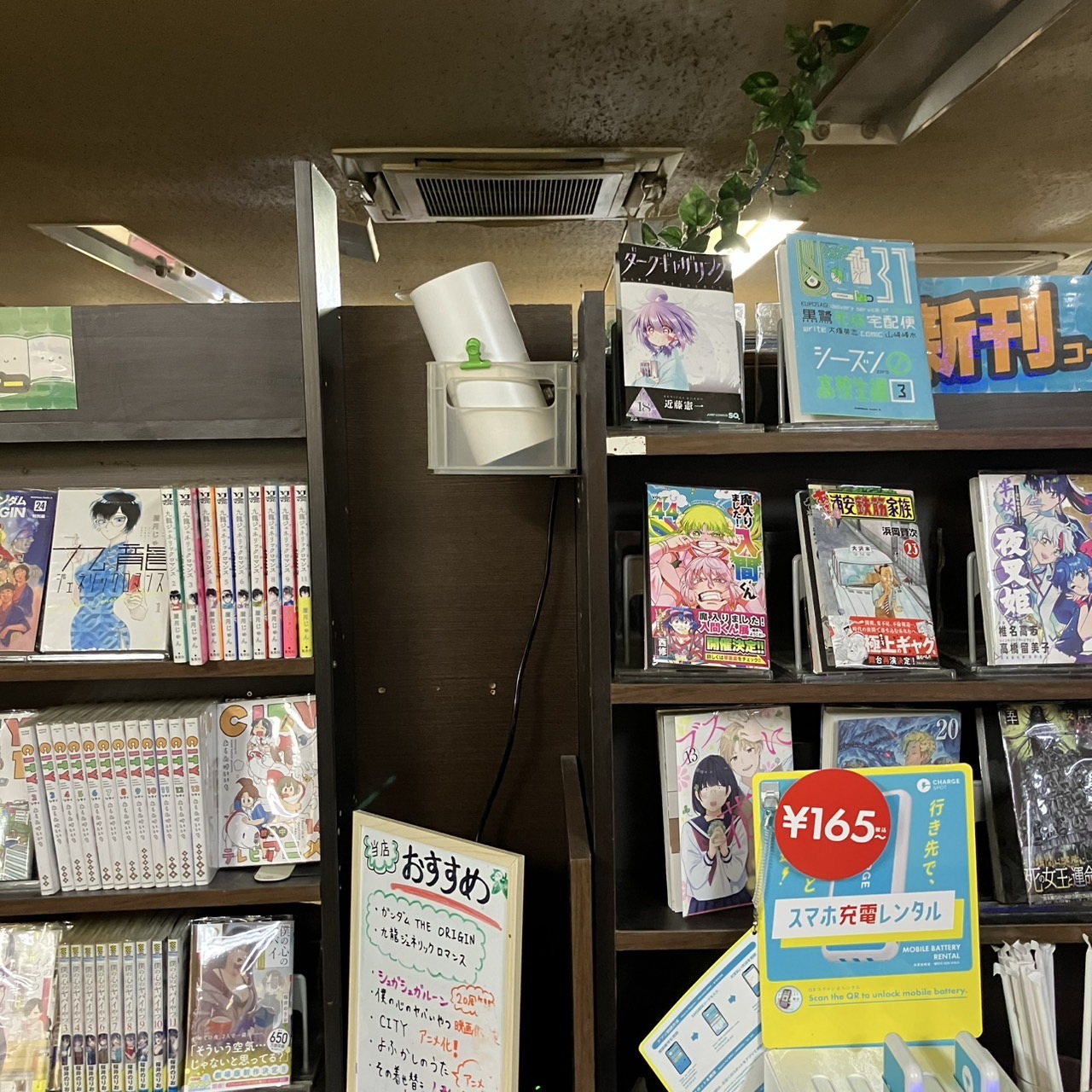 【行徳】涼しい店内でリフレッシュ！