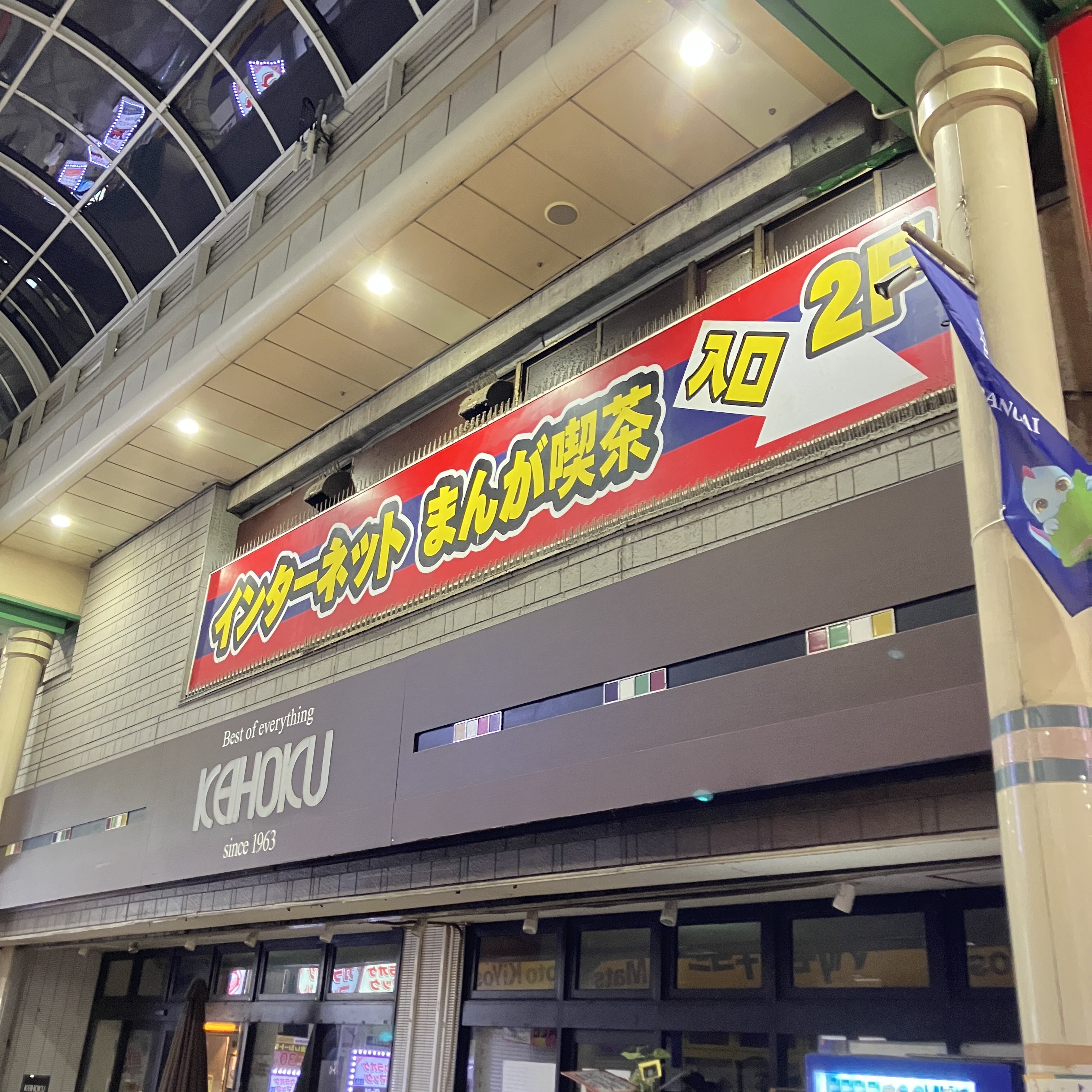【読書の秋】柏駅チカ！まんがランド柏店で過ごす至福の3時間