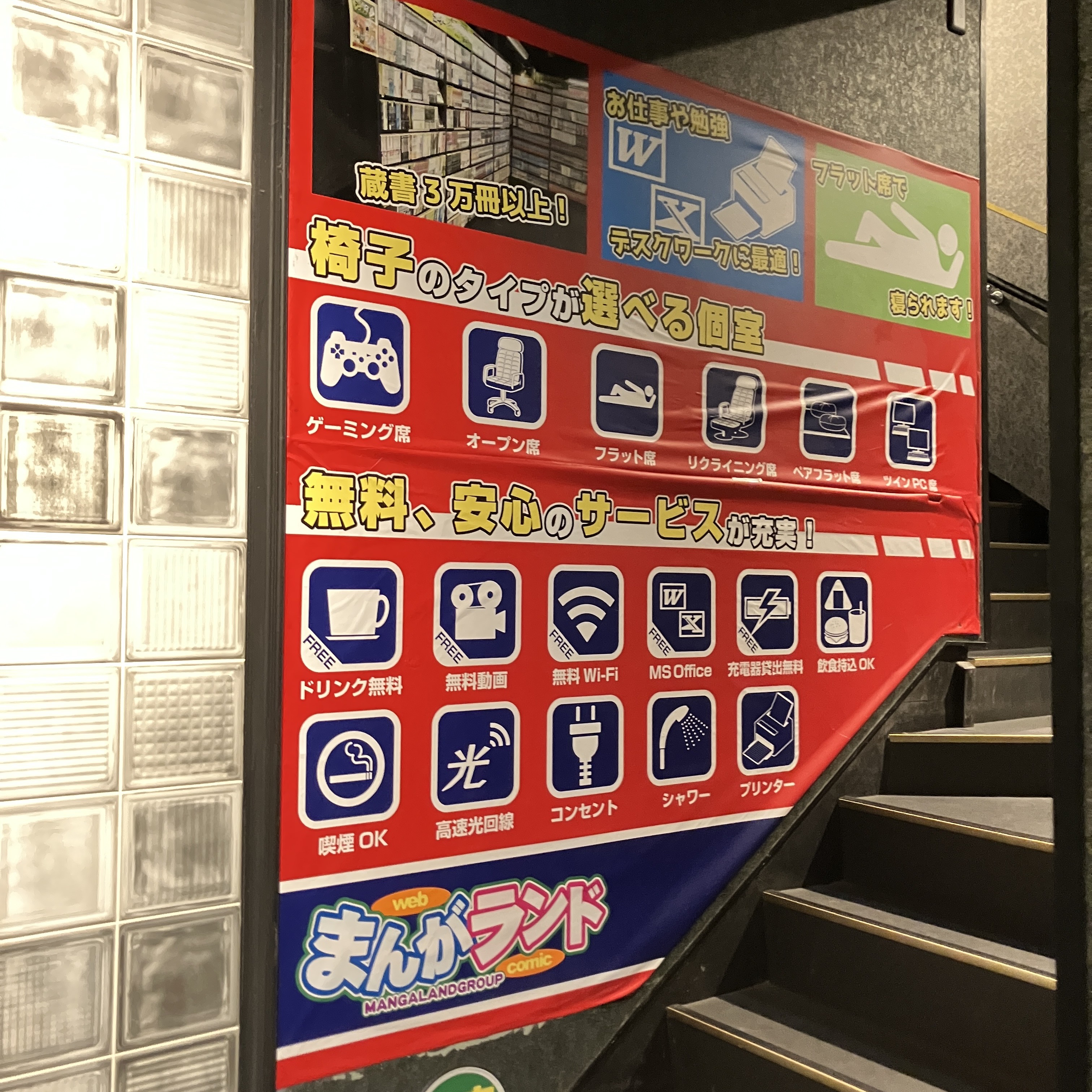 【柏駅前】今年の疲れはここでリセット！まんがランドで秋の夜長を快適に。