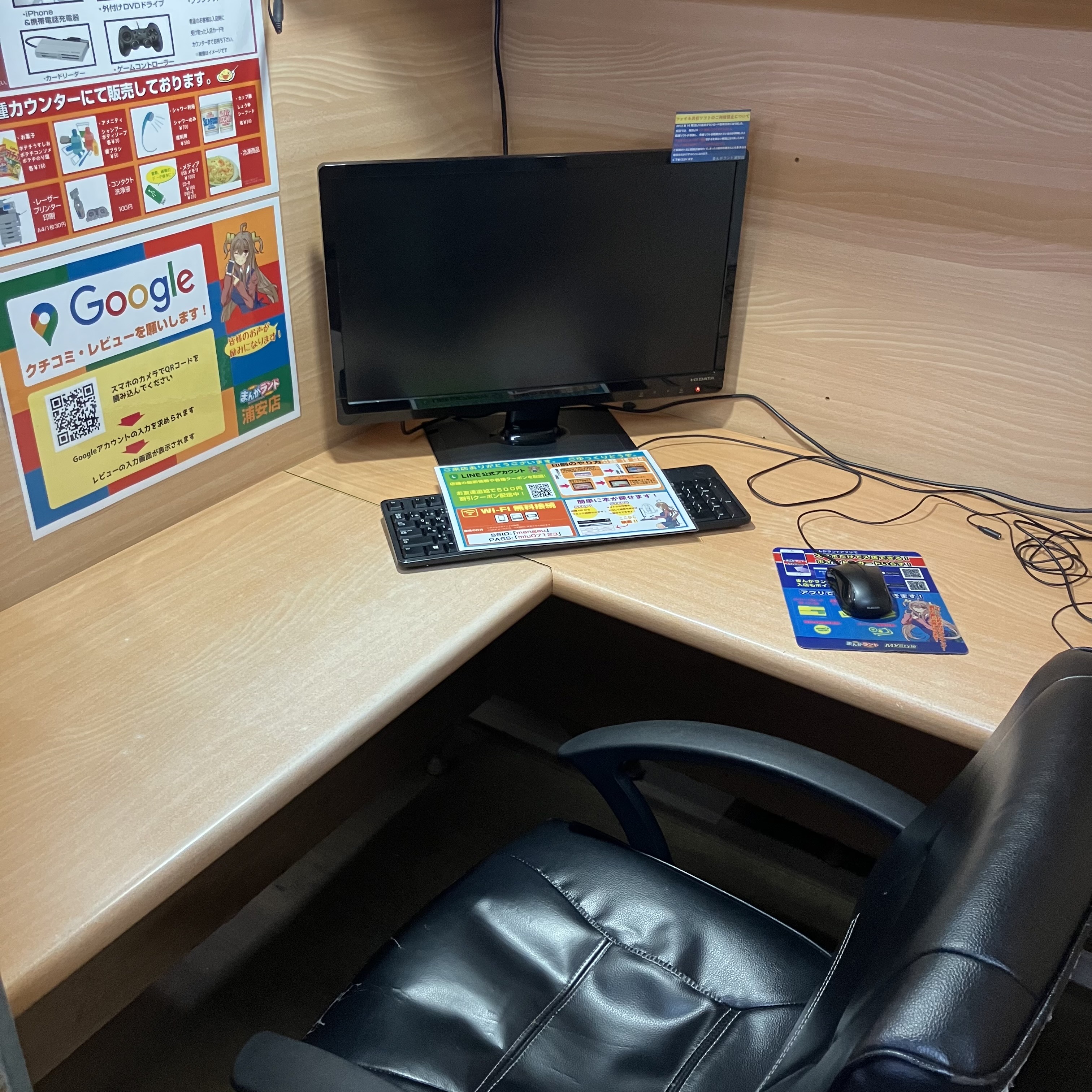 動画も漫画も!浦安のビジネス席で気分転換