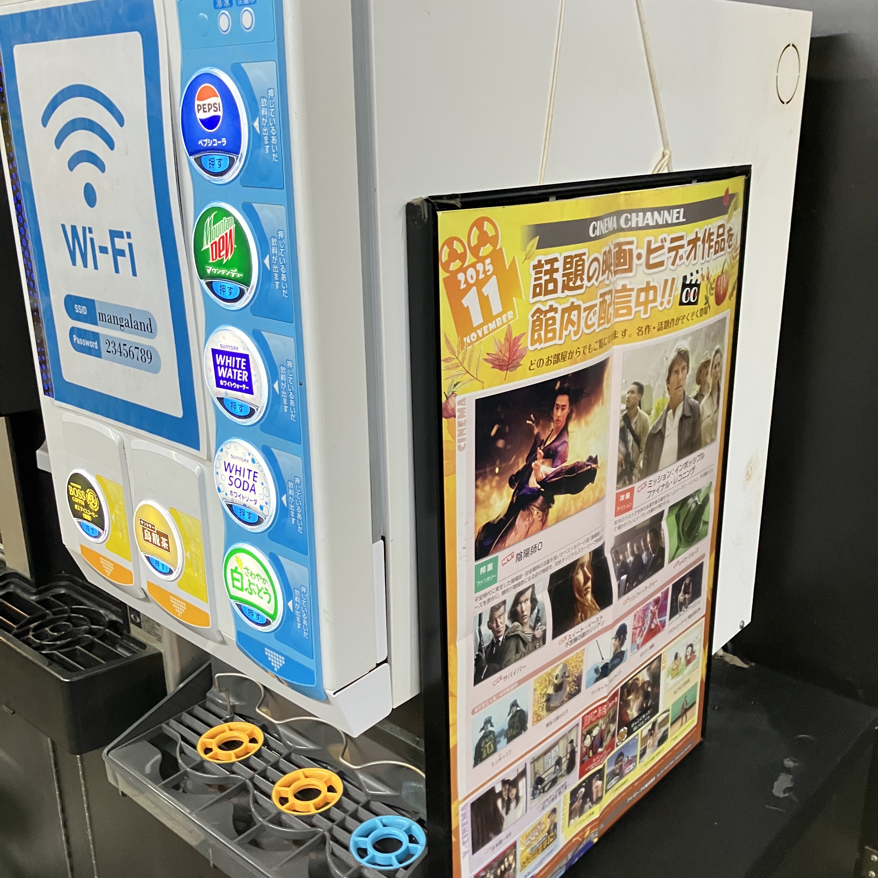 寒い日こそ！「まんがランド」のドリンクバーで温活しよう