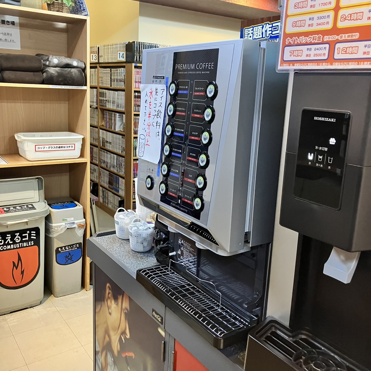 「寒い」はまんがランド金町店でリセット。快適個室と温かい飲み物で、心も体も回復