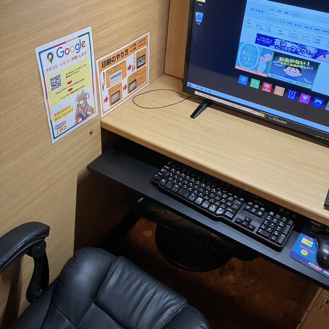 上野駅チカで足を伸ばせる！極上リクライニング席のネットカフェ