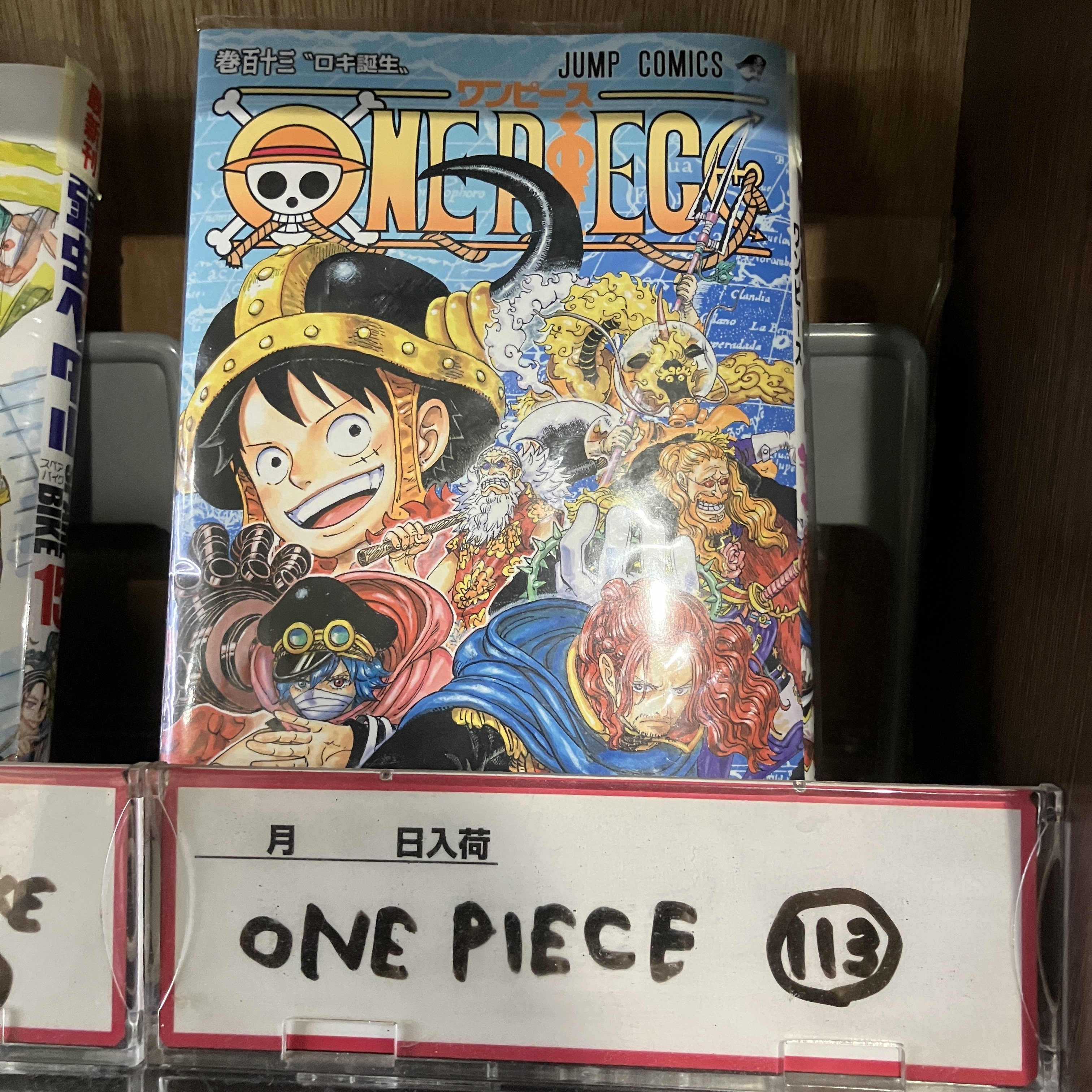 ☕ 11月の贅沢！ONE PIECE 113巻とドリンクバー三昧のまんが喫茶