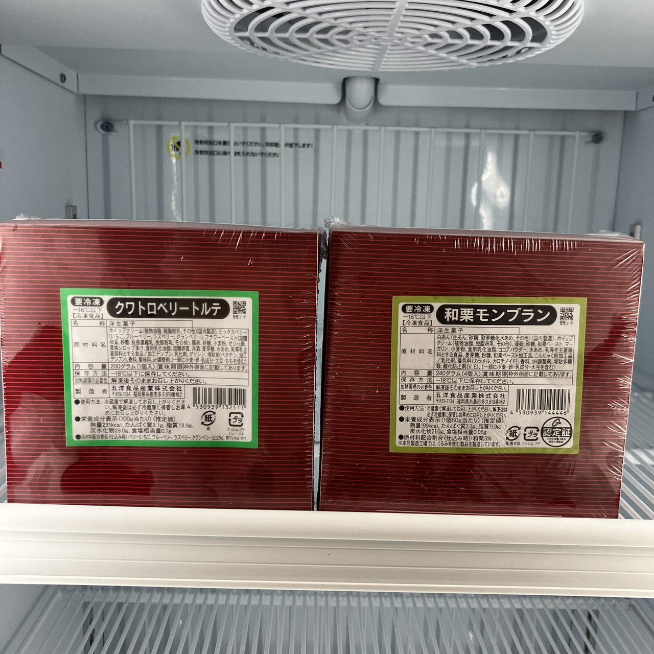 本八幡で自分にご褒美！まんがランドの本格冷凍ケーキ5選