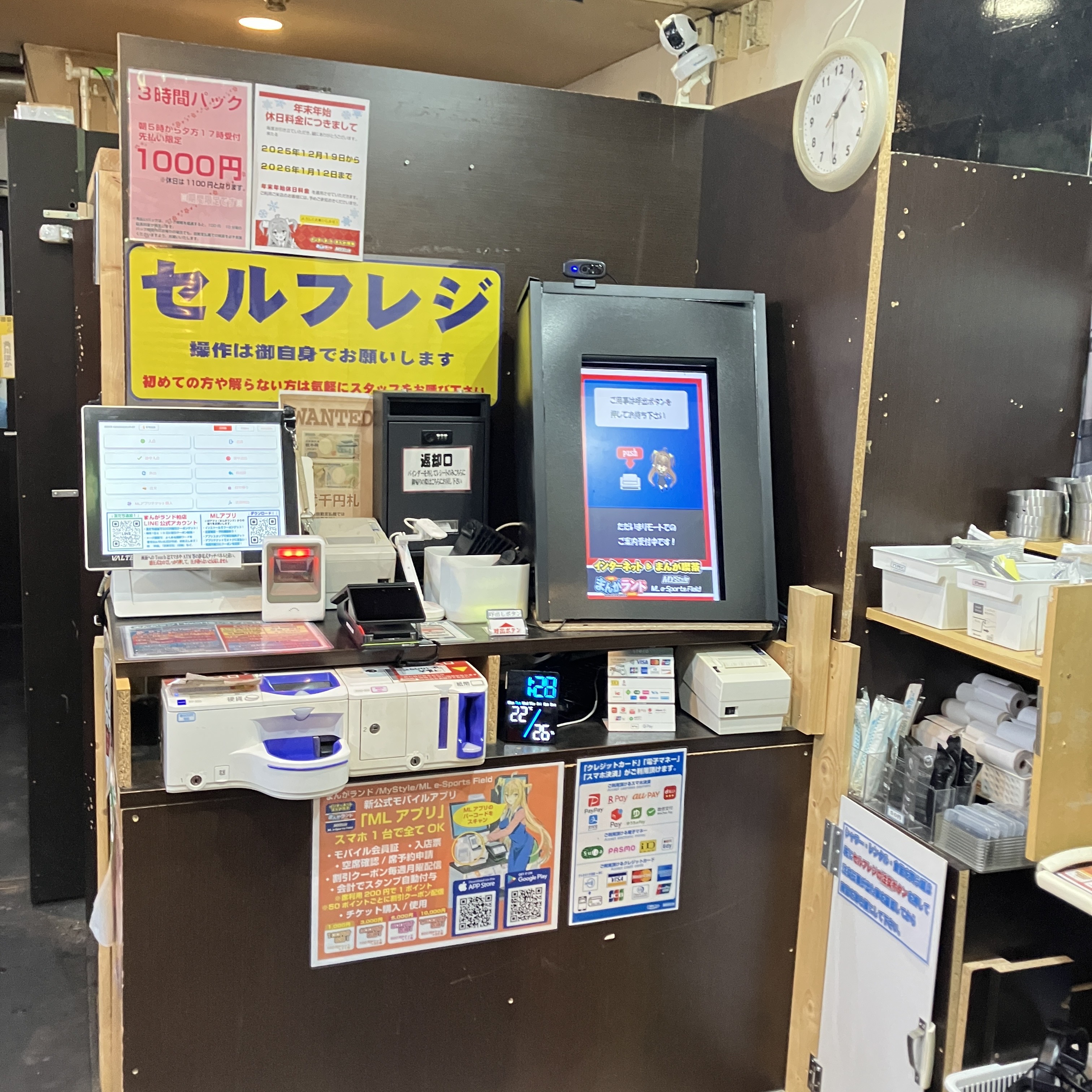 柏駅1分！師走の喧騒を忘れる「まんがランド」で最高の自分時間