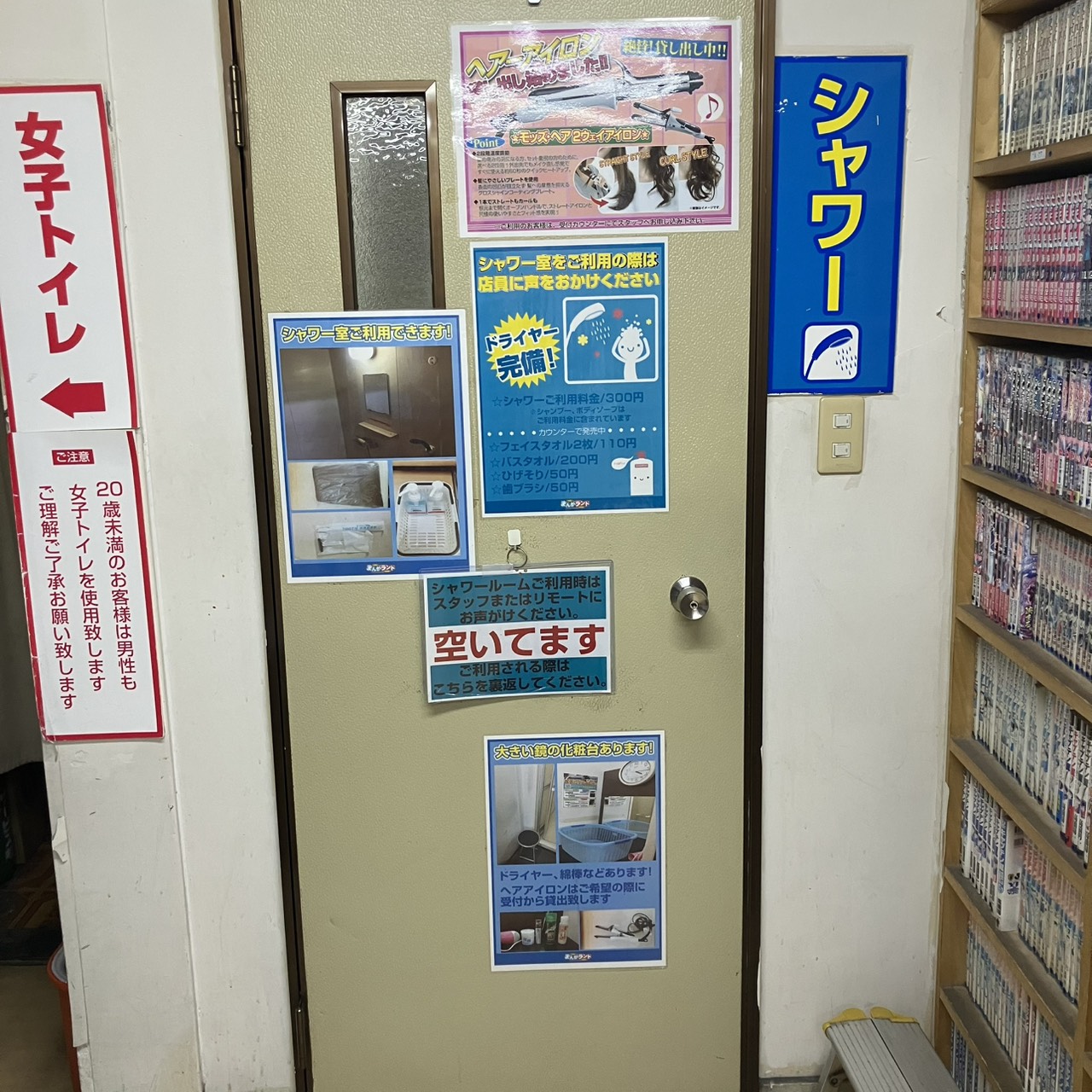 錦糸町の極寒対策！まんがランドの完全個室とシャワーで温まる