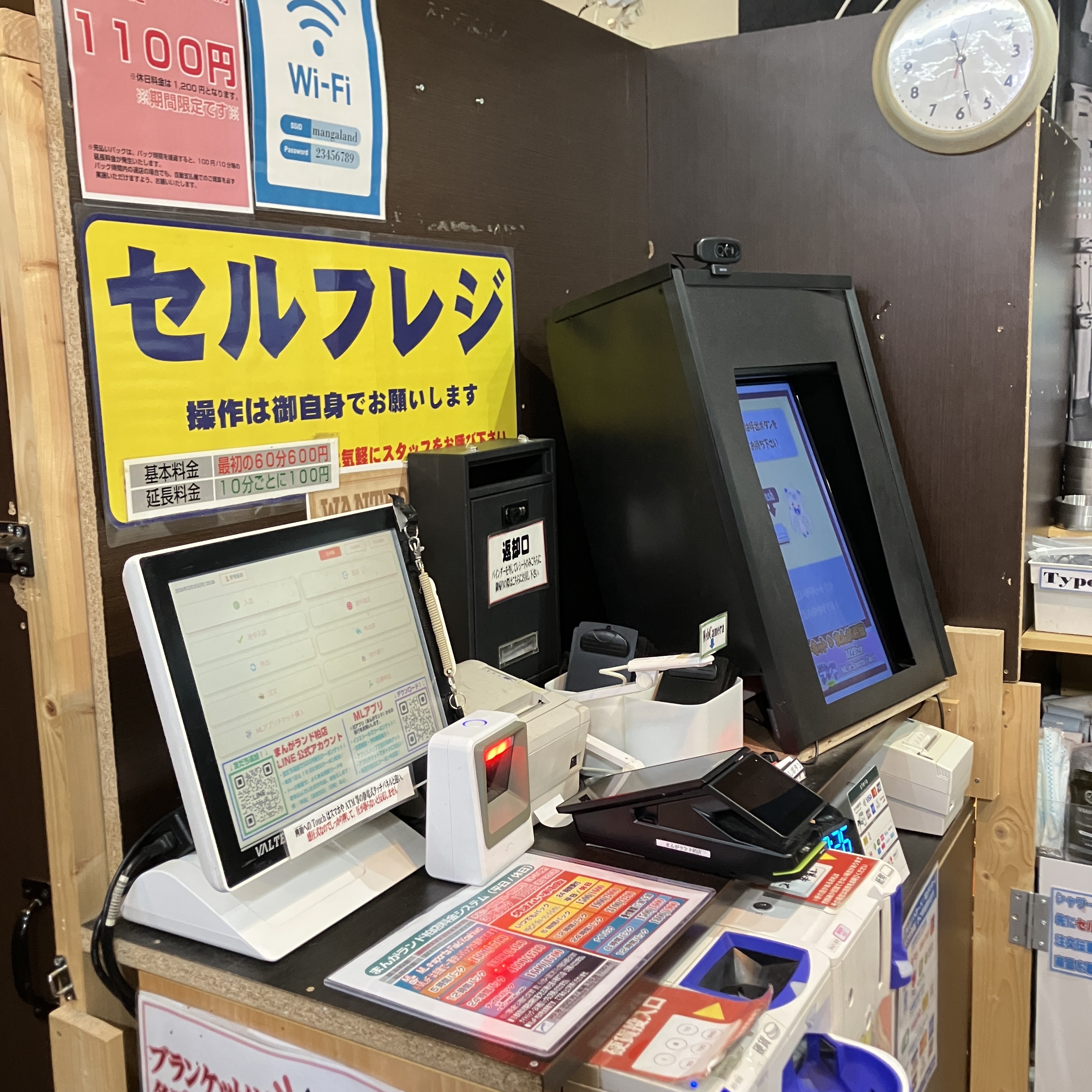 柏で紙巻きタバコOKの休息地。まんがランドなら喫煙席完備！