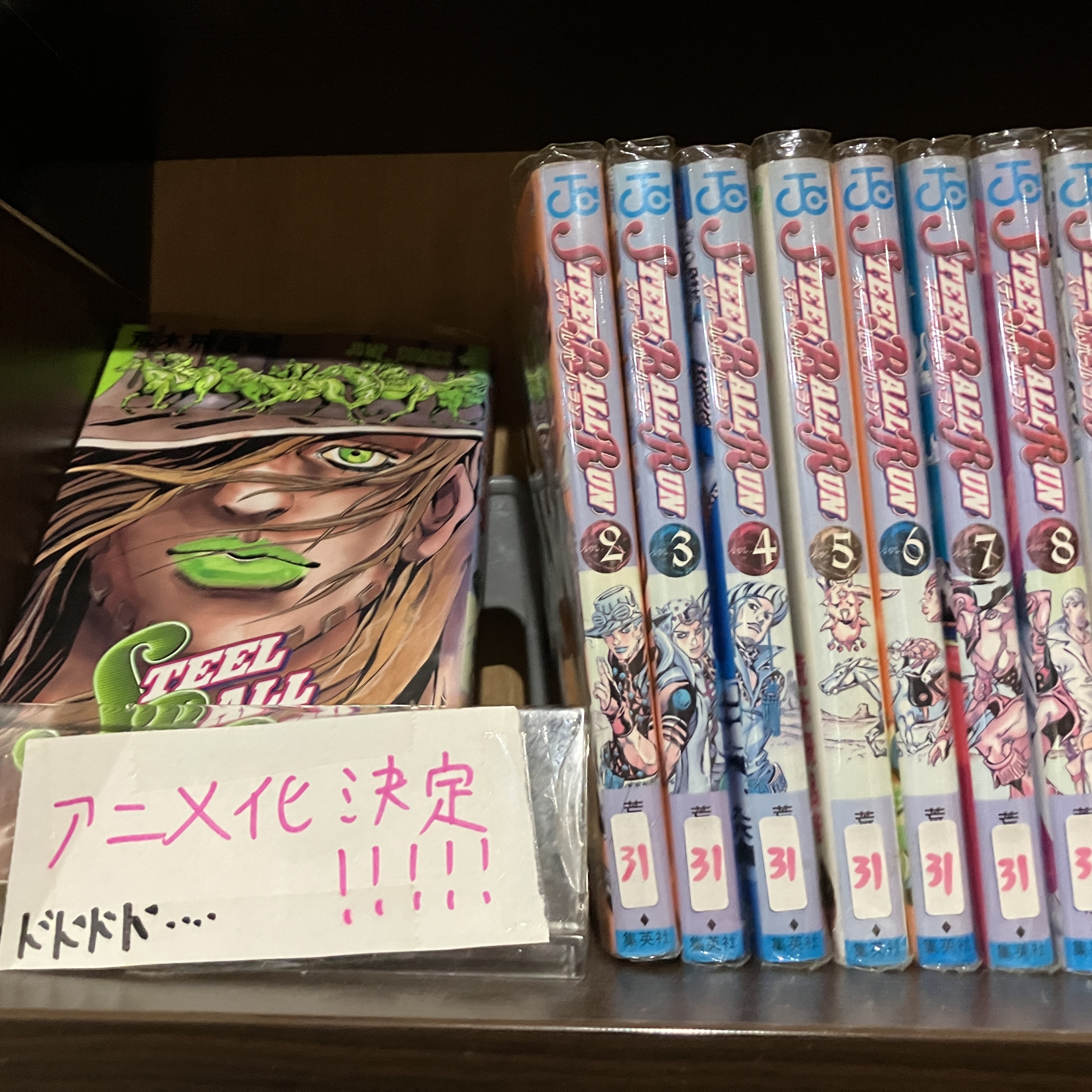 4月の新生活に！Netflixでスティール・ボール・ラン特集棚