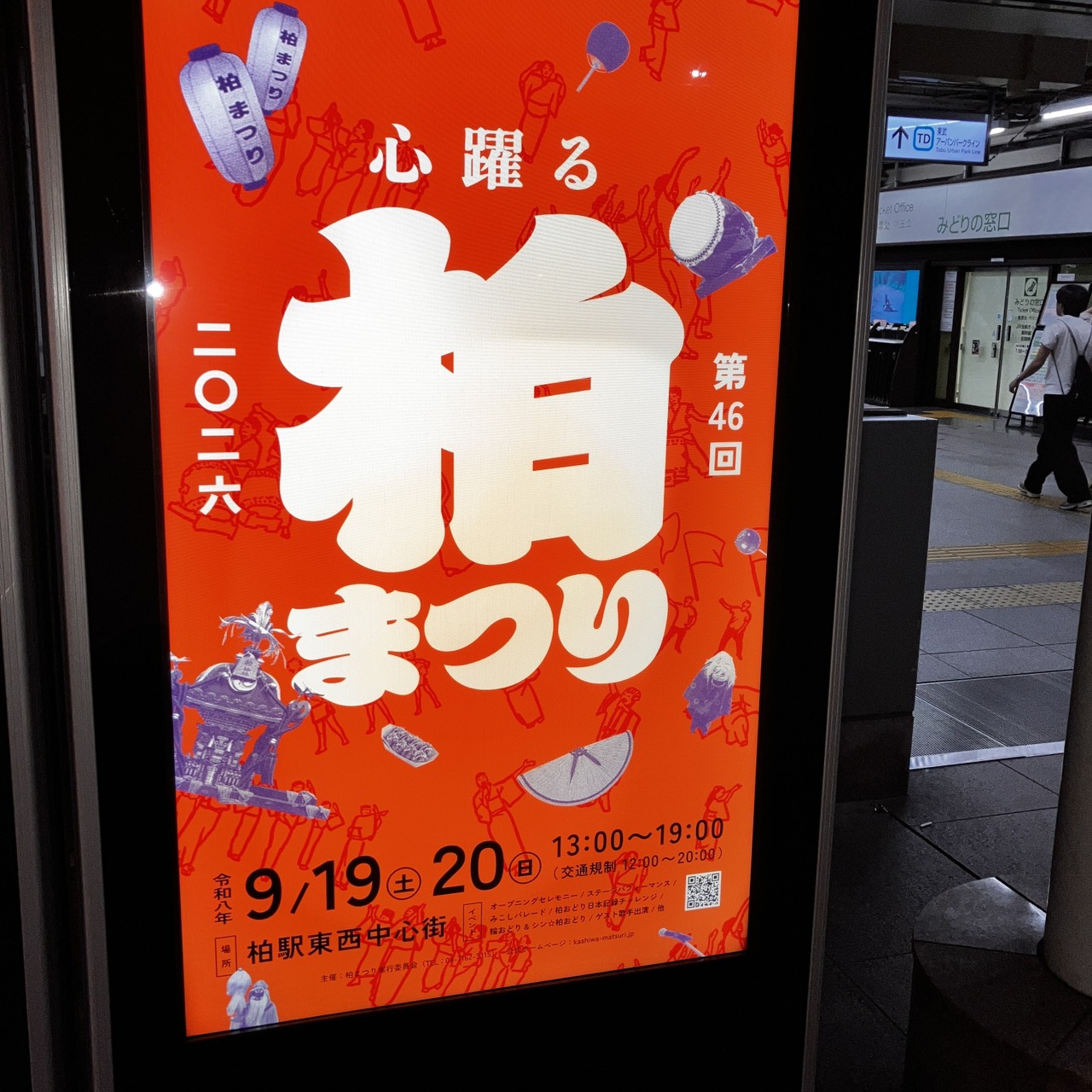 柏まつりで歩き疲れたら！充電・Wi-Fi・ドリンク完備のネットカフェ